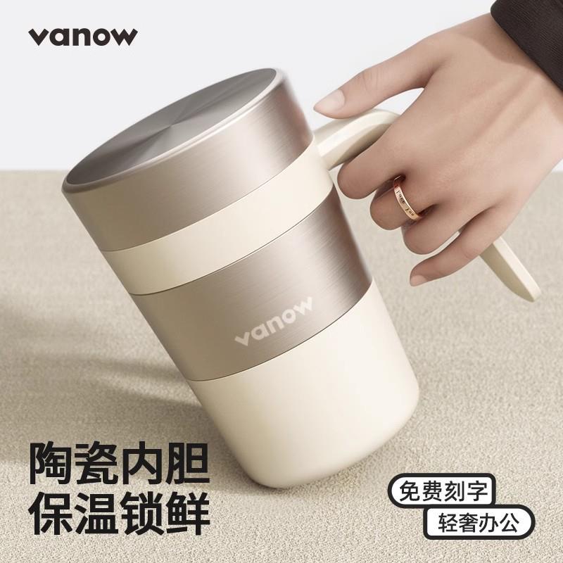 轻奢Vanow保温杯316不锈钢陶瓷内胆马克杯高颜值带手柄办公咖啡杯