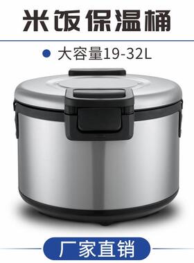 不锈钢电加热保温桶大容量寿司餐厅学校饭堂不锈钢保温桶19L32L