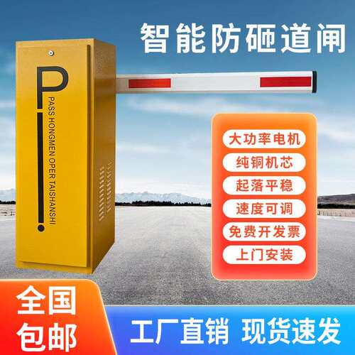 栅栏机车牌识别All无人值守停车场自动收费系统社区门禁起落栏杆