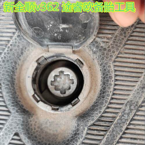 适用于福特新全顺V362 途睿欧 备胎工具 备胎扳手 套头 摇杆