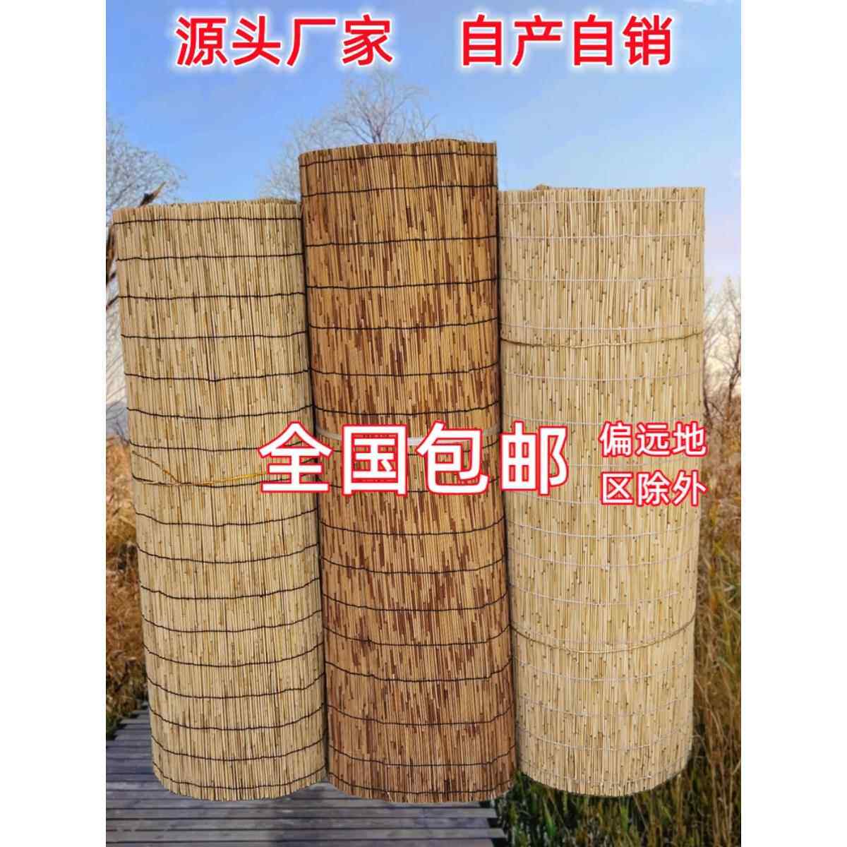 芦苇帘草席墙面装饰围炉煮茶草帘子背景布户外茶室遮挡帘竹帘卷帘