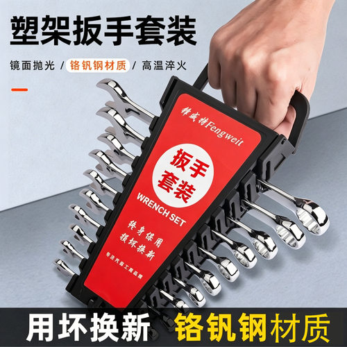 镜面两用扳手支架梅花两用扳手