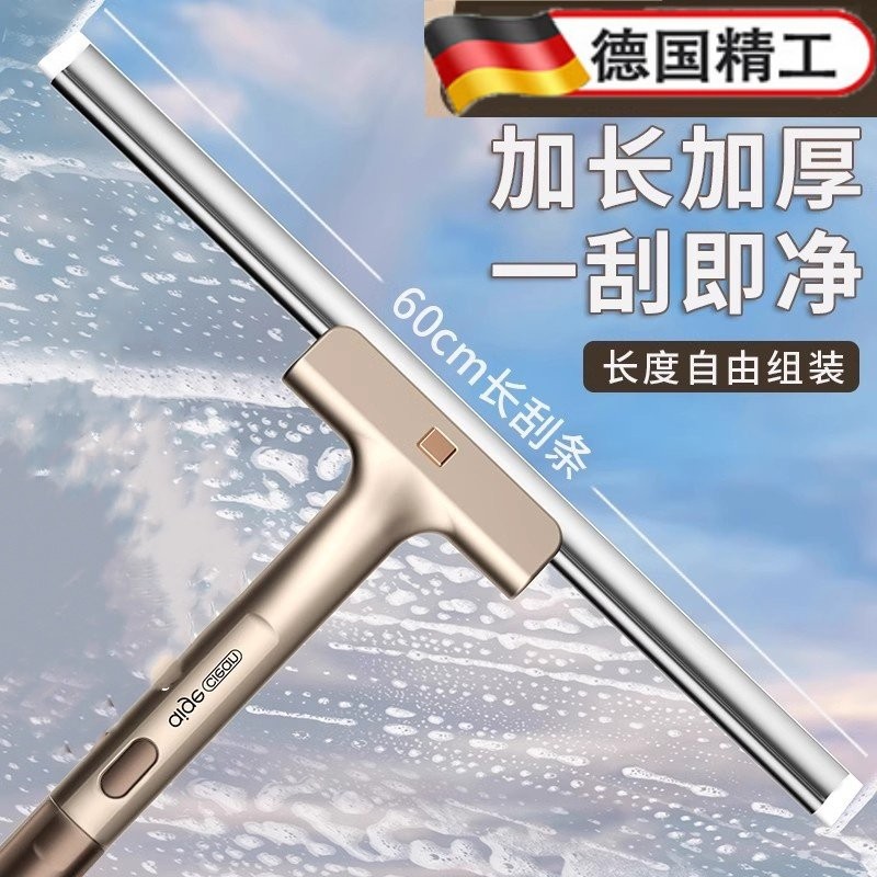 德国擦玻璃家用刮水器保洁专用擦洗外窗户专用工具高层雨刮器