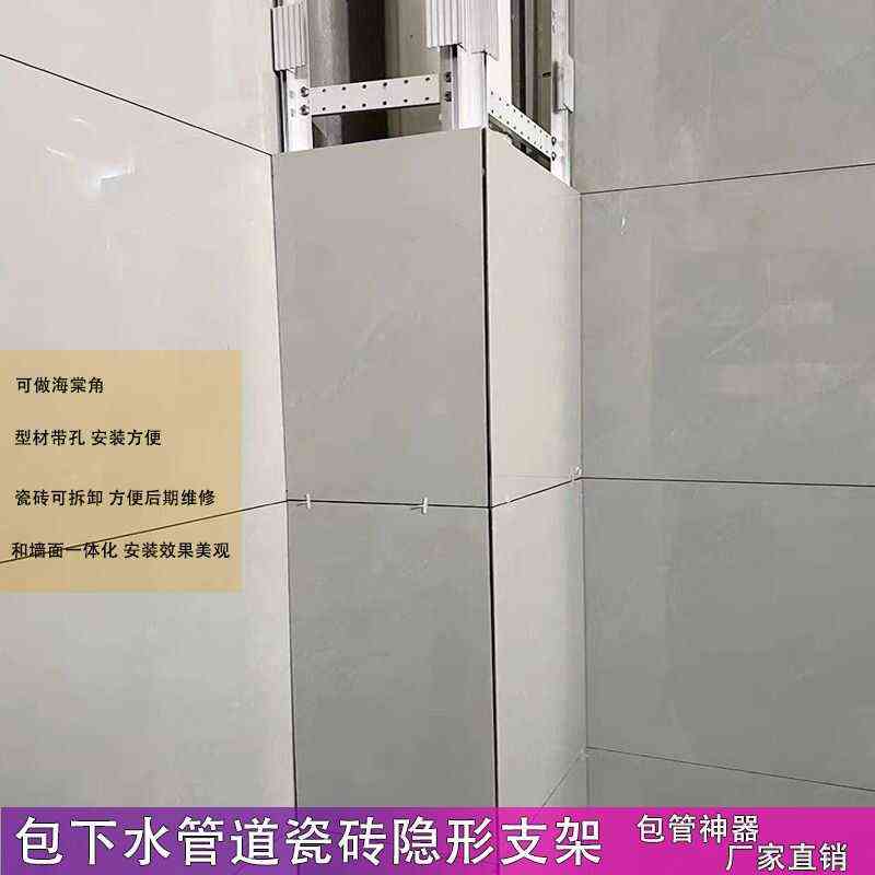 精品卫生间包下水管道瓷砖包管支架隐形立管可拆卸铝合金装饰护板