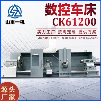 数控车床CK61200整体床身导轨宽全自动金属切削车床cnc数控机床