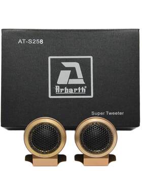 A牌汽车音响 改装车载音箱扬声器喇叭 音头音仔AT-S25