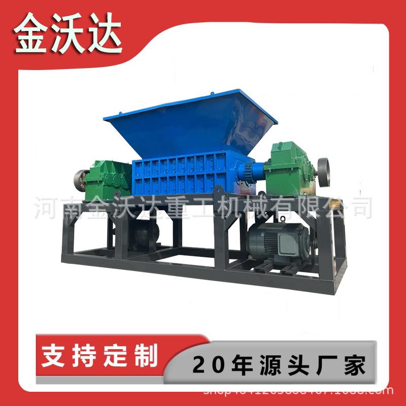 全自动电子垃圾双驱动撕碎机金属废料垃圾桶铁皮粉碎机性能稳定