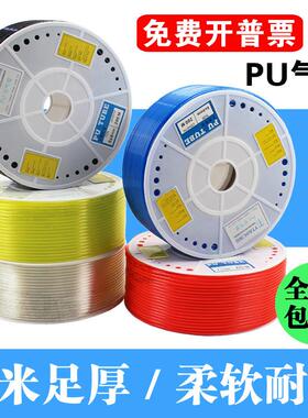 PU8*5高压气管透明气动软管8mm气泵16*12/10*6.5/6*4*2.5空压机线