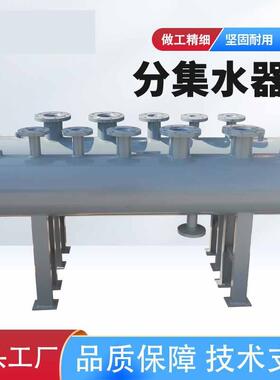 分集水器中央空调地暖系统循环水系统碳钢不锈钢分水器集水器