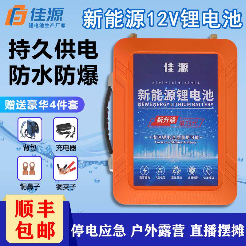 工厂定制锂电池12V大容量三元锂电瓶铝电瓶80ah安100ah安组装套件