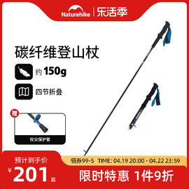 挪客碳纤维登山杖四节折叠碳素超轻徒步越野手杖专业户外行山杖