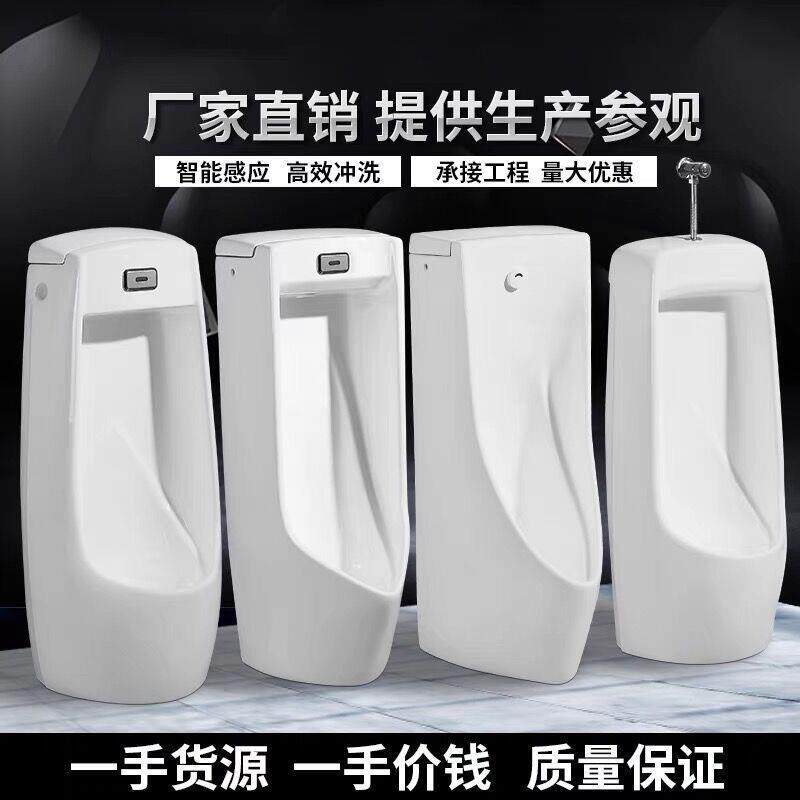 新款直销小便斗一体感应小便器落地式挂墙式陶瓷手按尿斗卫浴洁具