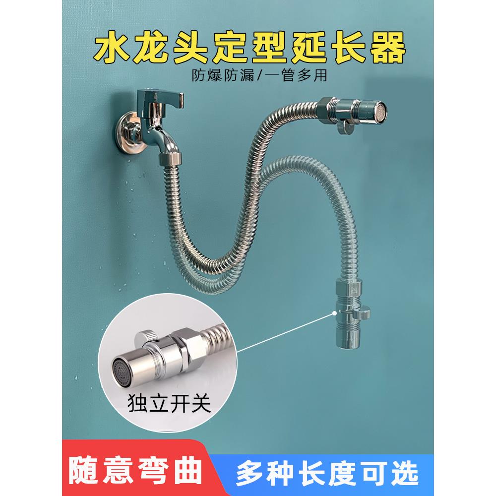 卫生间厨房水龙头加长延伸万向弯曲水管防溅水头延长管带止水开关