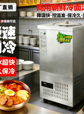 韩式冷面汤制冷桶冷面机冰桶冰碴单桶商用凉面冰镇制冷机保温桶