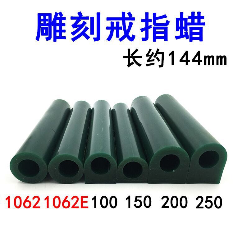 刻蜡管/蜡首饰起版蜡模/男雕戒指/女蜡管/起板模型打金工具蜡条