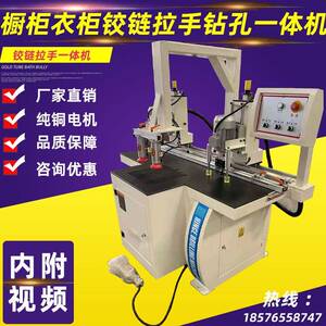 铰链钻开槽合页开孔机2+1和4+1型号一体机拉手开槽铰链钻孔一体机