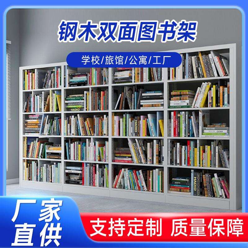 钢制书架学校图书馆书架单双面阅览室书架书店书籍架广州厂家