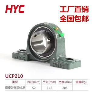 P206 P207 P204 P208 P209 P205 HYC單盒外球面軸承座帶座UCP203