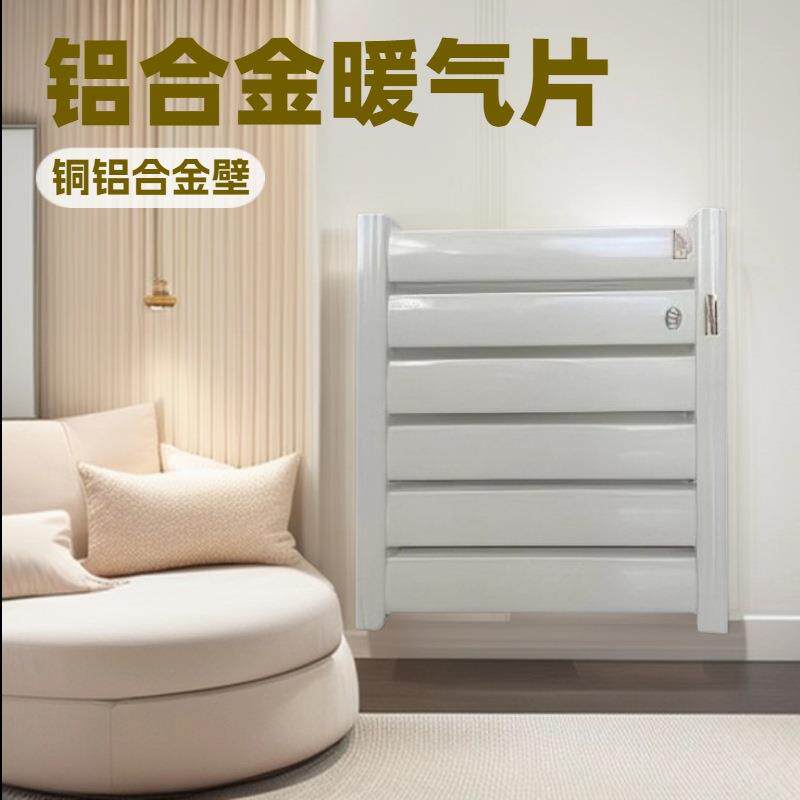 8040铝合金暖气片家用水暖散热片壁挂式水暖明铜铝合金取暖器