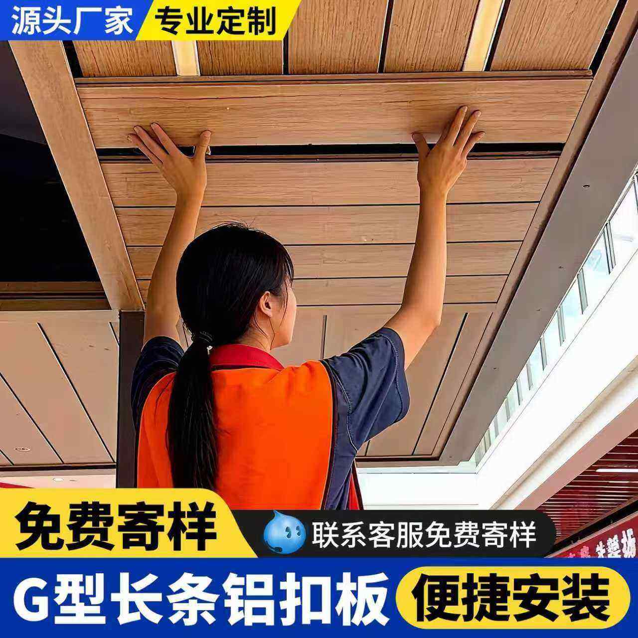 木纹铝扣板阳台吊顶仿木纹长条g扣铝扣板集成天花板吊顶自装扣板