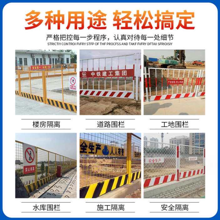 建筑工地定型化基坑护栏施工警示临边安全围挡冲孔井口电梯防护门