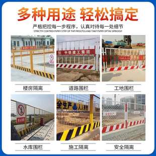 建筑工地定型化基坑护栏施工警示临边安全围挡冲孔井口电梯防护门