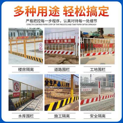 建筑工地定型化基坑护栏施工警示临边安全围挡冲孔井口电梯防护门