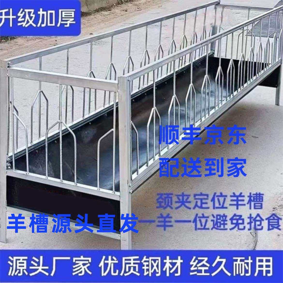 加厚定位羊槽喂羊颈夹吃加大四面羊料输送带加宽草食槽大羊槽子羊