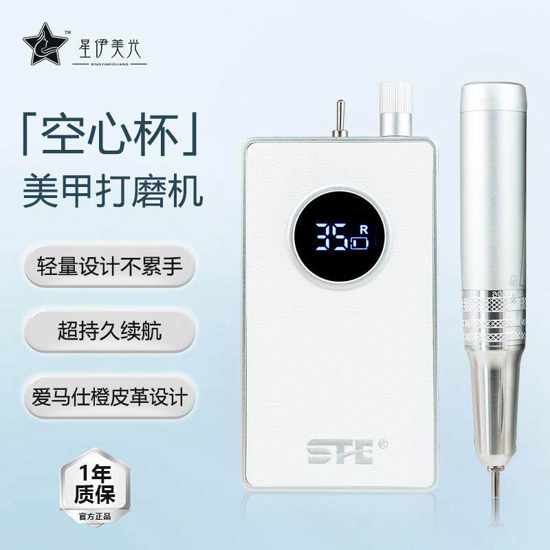 美甲打磨机空心杯卸甲工具修甲便携蓄电美甲店专用去死皮前置处理