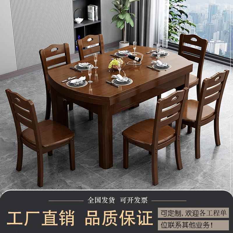 实木餐桌家用伸缩折叠方圆两用小户型圆形餐桌现代简约餐厅吃饭桌