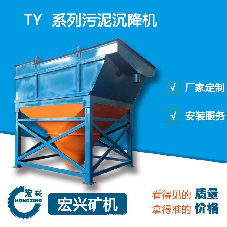 高效斜板浓缩机价格是多少浓密机厂家矿浆浓缩机
