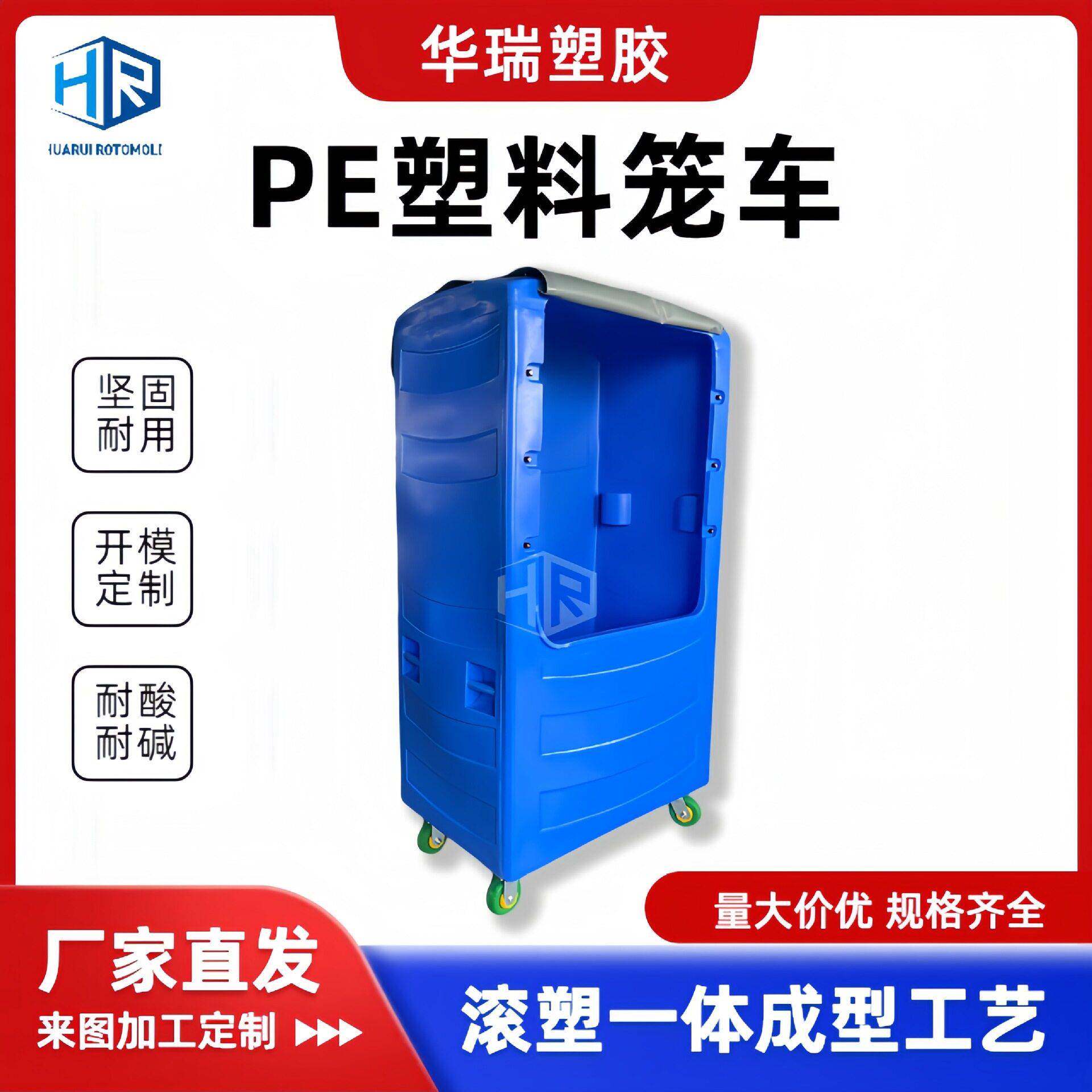 广东塑料布草笼车多功能加厚洗涤厂专用塑料笼车带5寸静音轮