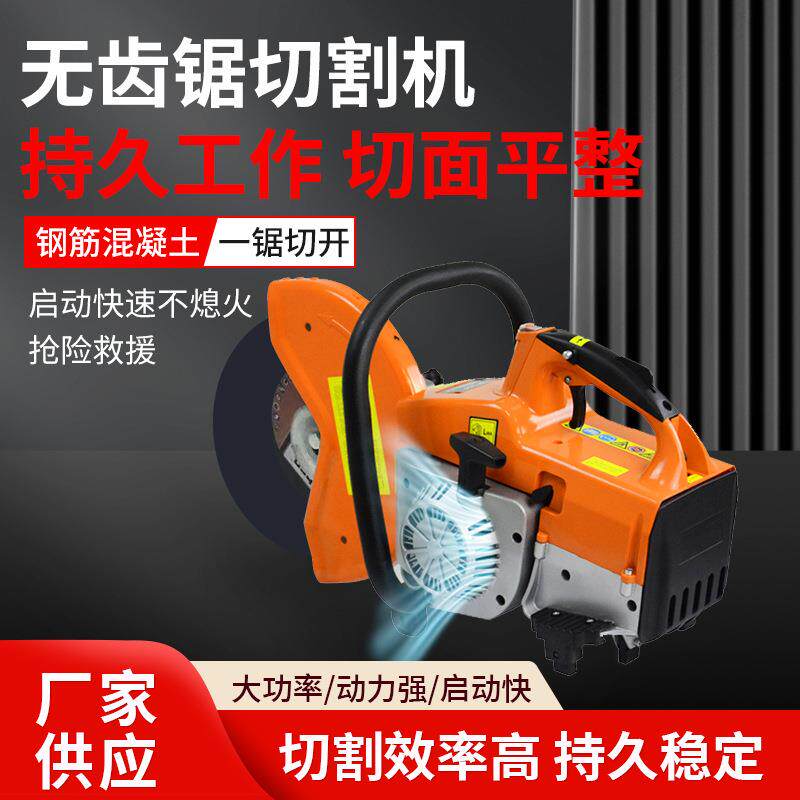 消防紧急救援无齿锯破拆汽油切割机机动款双轮异向锯大功率无齿锯