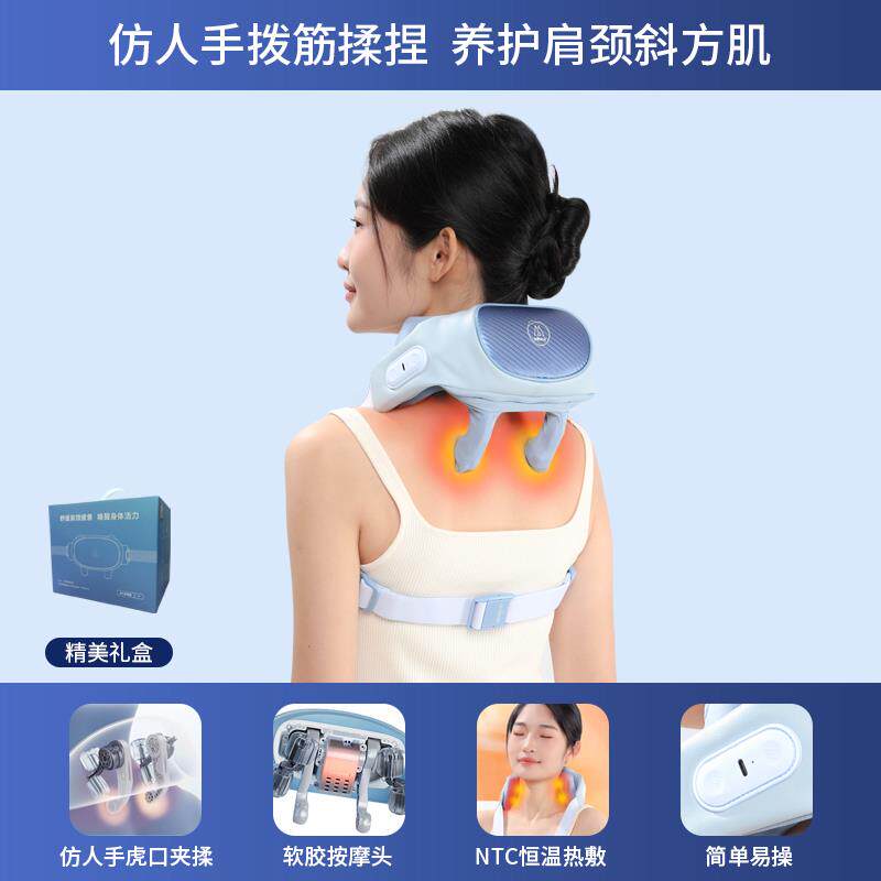 高档妙界R3 摩mii椎n肩颈按摩仪颈按摩器斜方肌腰背按器