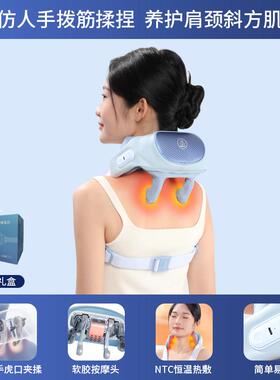 高档妙界R3 m斜ini肩摩颈按摩仪颈椎按肌摩器方腰背按器
