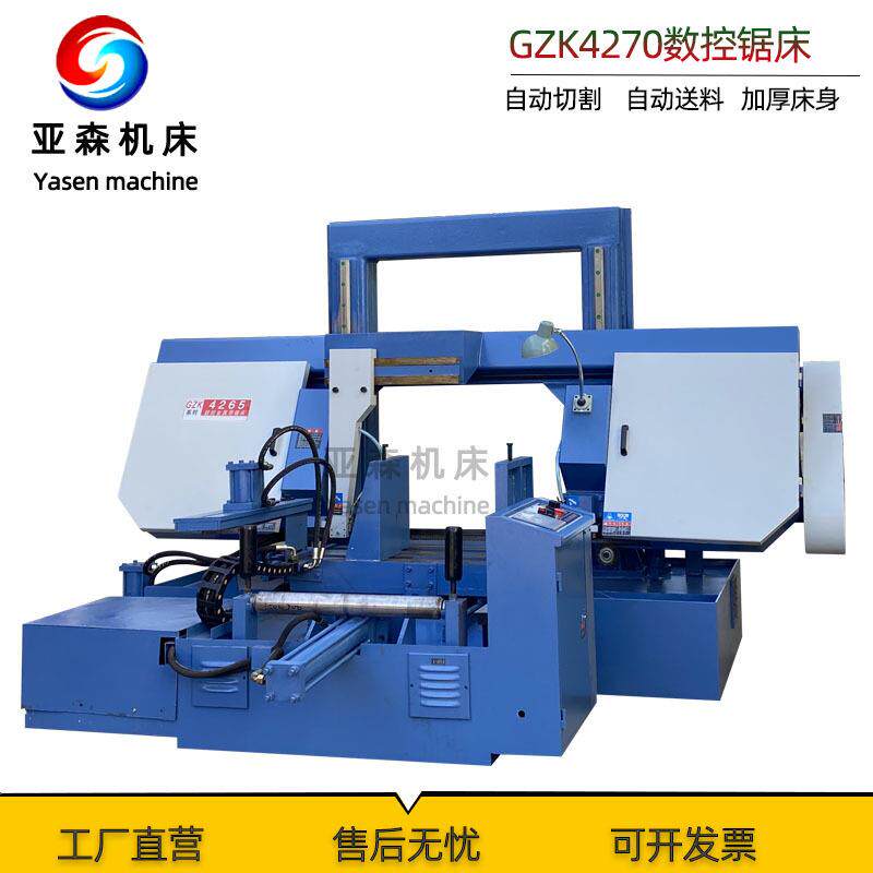 数控锯床GZK4270大型数控带锯床PLC控制自动送料自动切割