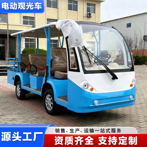 电动观光车8-11座货兜车景区旅游观光车酒店民宿摆渡车园区观光车