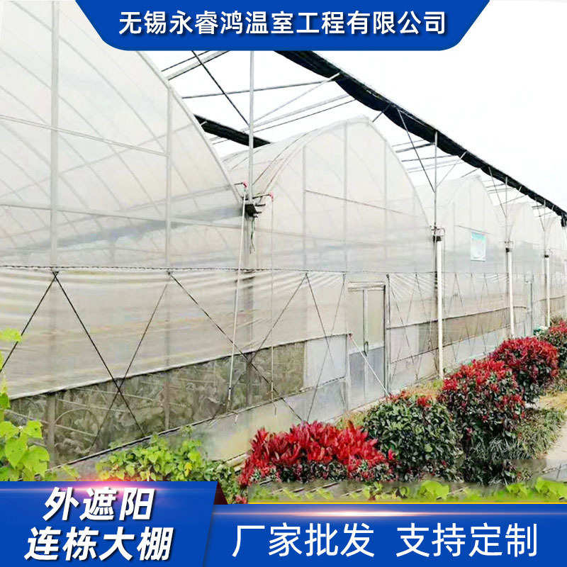现货智能温室防风坚固外遮阳连栋大棚供应内遮阴绿植养殖温室大棚