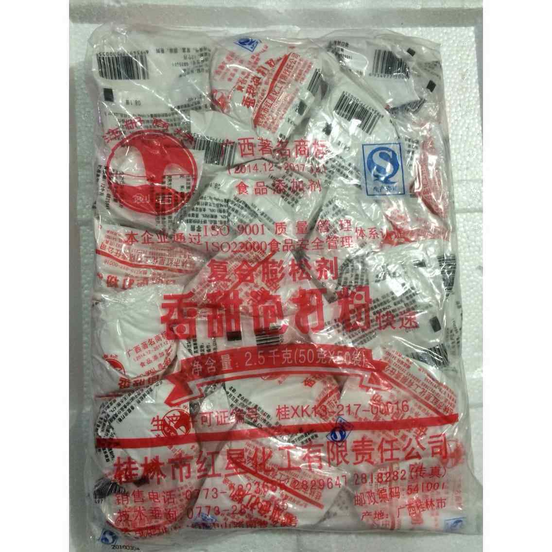 新货桂林红星化工剑石香甜泡打粉复合膨松剂 油条 糕点 50包*50g