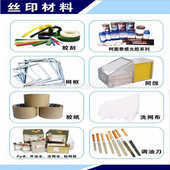 订做圆形网版 异形网版 制作18922525913 各种规格 定做丝印网版