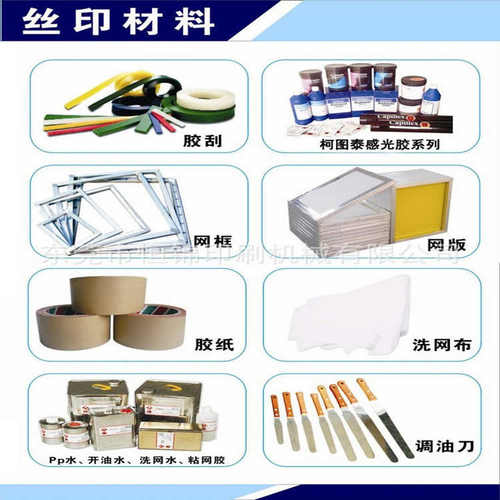 定做丝印网版，各种规格。异形网版订做圆形网版制作18922525913