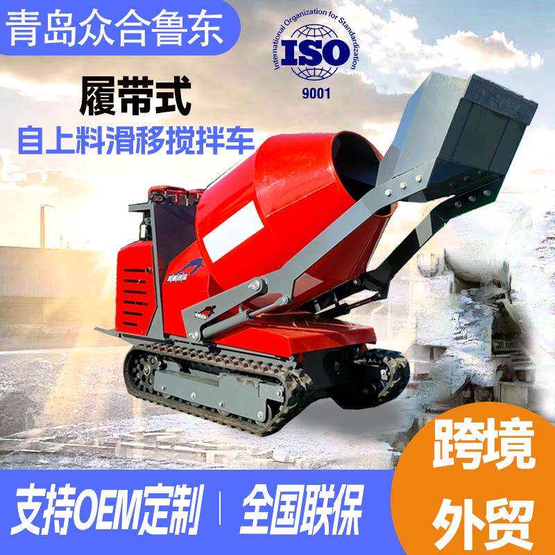 跨境移动式小型履带搅拌车工程用500L自上料混凝土搅拌车全地形