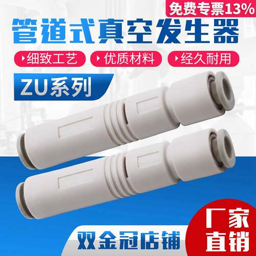 管式直通型6MM管负压真空产生器ZU07S ZU07L ZU05S SA ZU05L产生