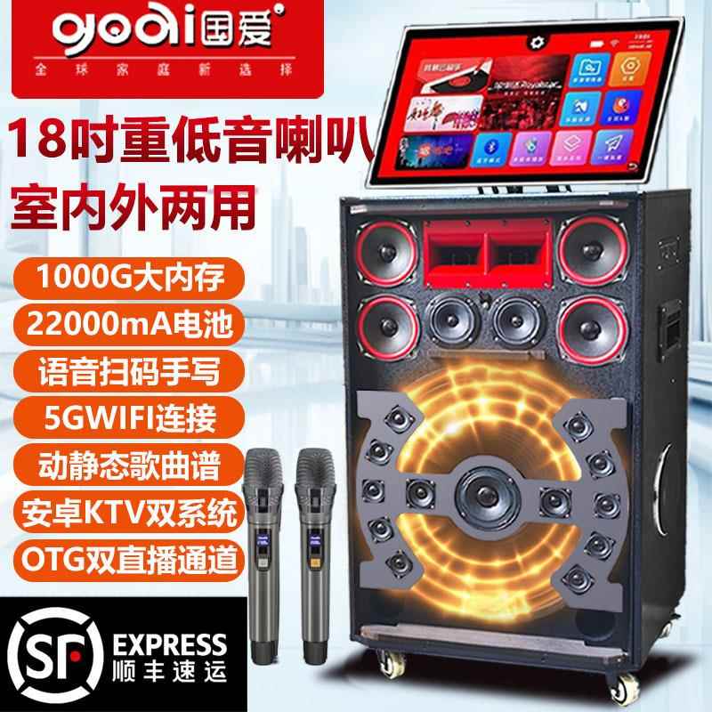 国爱广场舞音响带显示屏