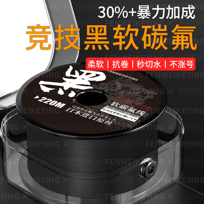 新款黑软碳氟线斑点线主线子线尼龙线220m海钓路亚海竿钓鱼线子线
