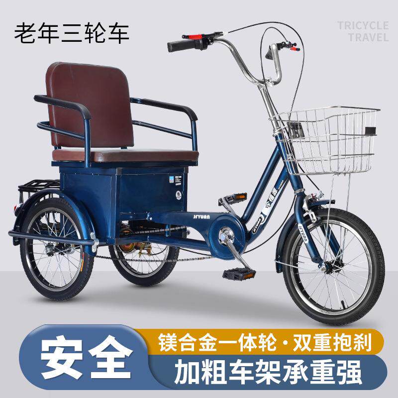 家直发轮大座椅脚踏三轮车成人休闲型代酒红色正步三自行车小厂脚
