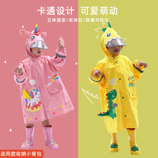儿童雨衣男童女童加厚卡通可爱宝宝小学生雨披恐龙防雨服 2024新款
