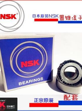日本NSK进口轴承HR 32928 32930 32932 32934 32936 32938 32940J