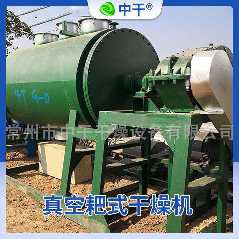 尼龙耙式淀干燥机 碳酸锌真空生耙式干燥机粉衍中干干燥物烘干式