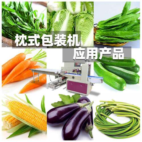 蔬菜包装机全自动青菜叶菜果蔬自动识别袋长打包机包装机